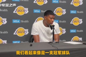 八村塁：当我们发挥出色时就像冠军球队！差的时候感觉无缘季后赛