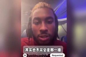 四年前还是5号秀的天骄，如今已无球可打，真是科尔安东尼的锅嘛.